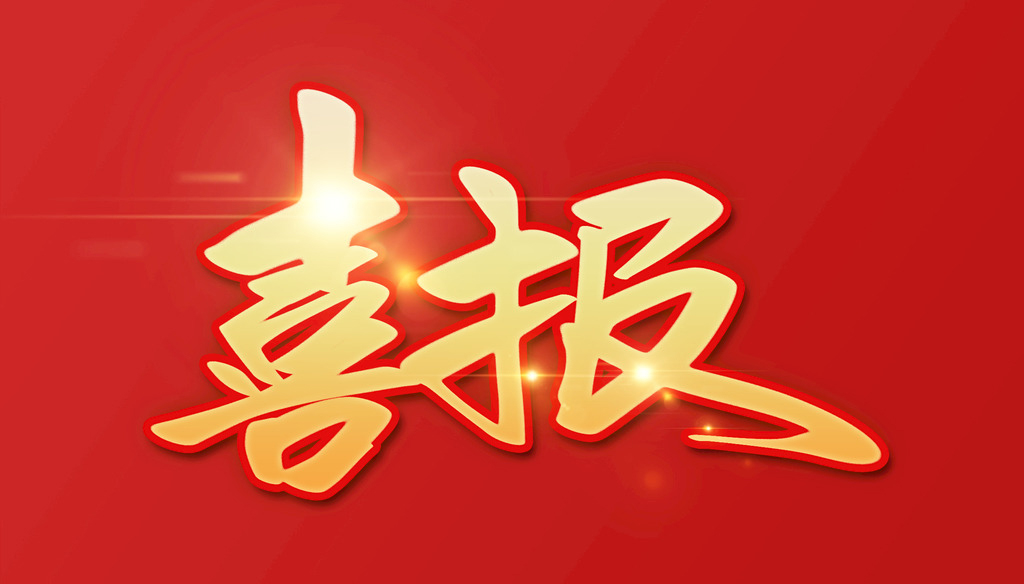 9001诚信金沙(中国)品牌公司