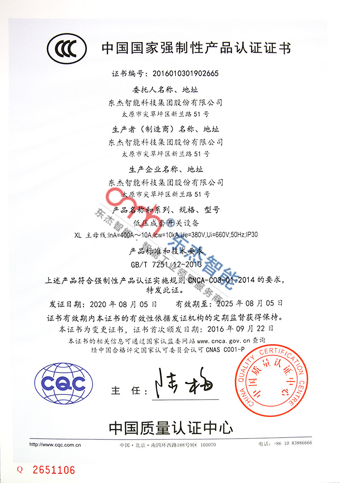 9001诚信金沙(中国)品牌公司