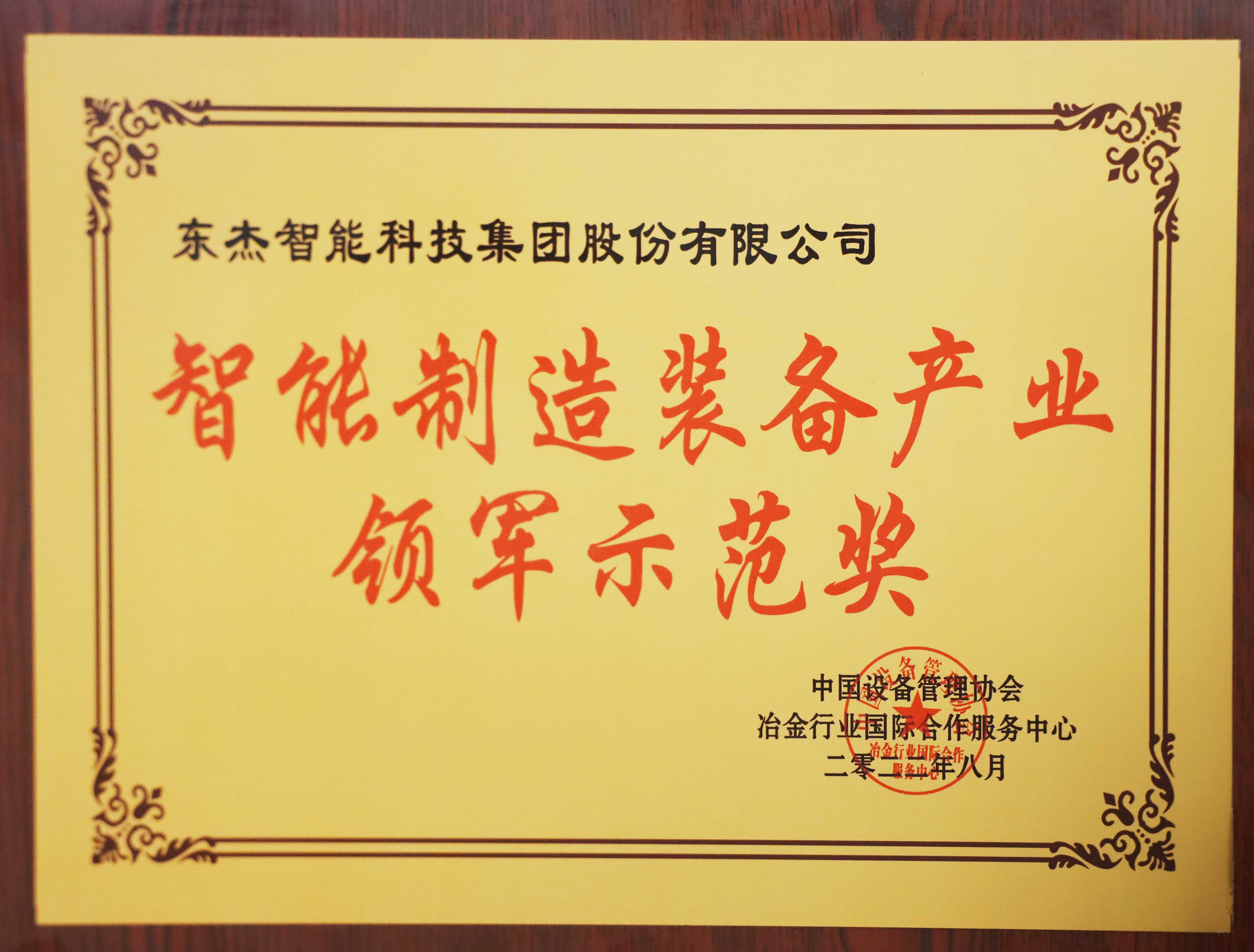 9001诚信金沙(中国)品牌公司